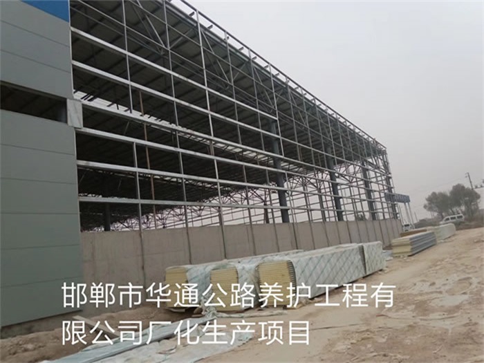 烟台华通公路养护工程有限公司长化生产项目